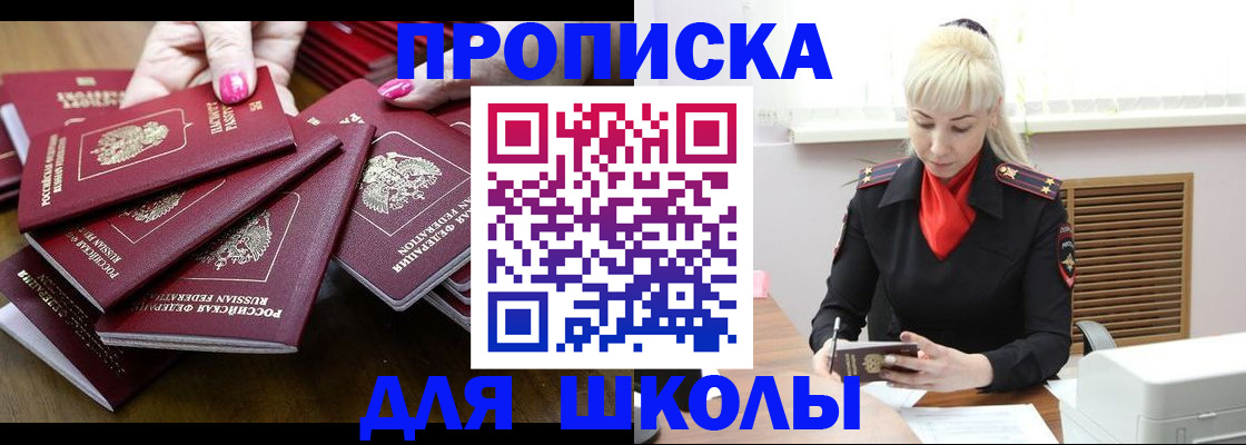 прописка для кредита в Красноуфимске