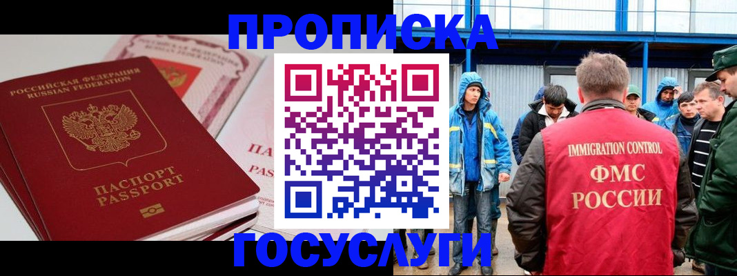 временная регистрация поиск в Красноуфимске