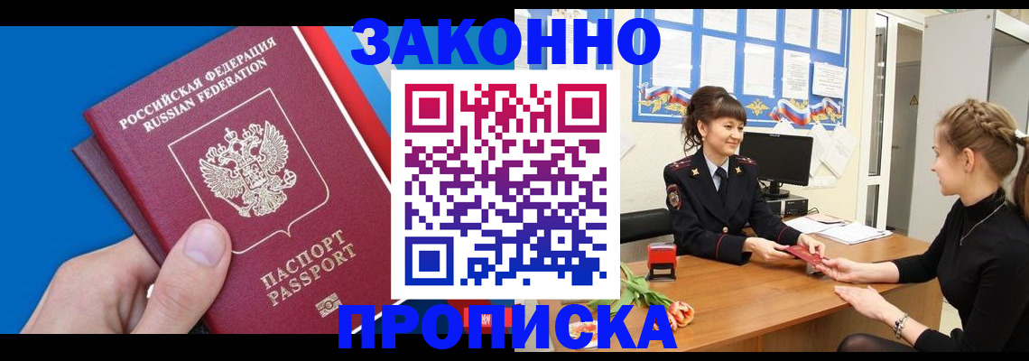 регистрация в Красноуфимске