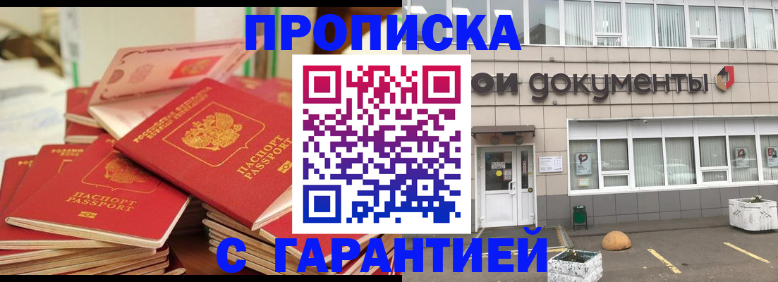 прописка иностранных граждан в Красноуфимске