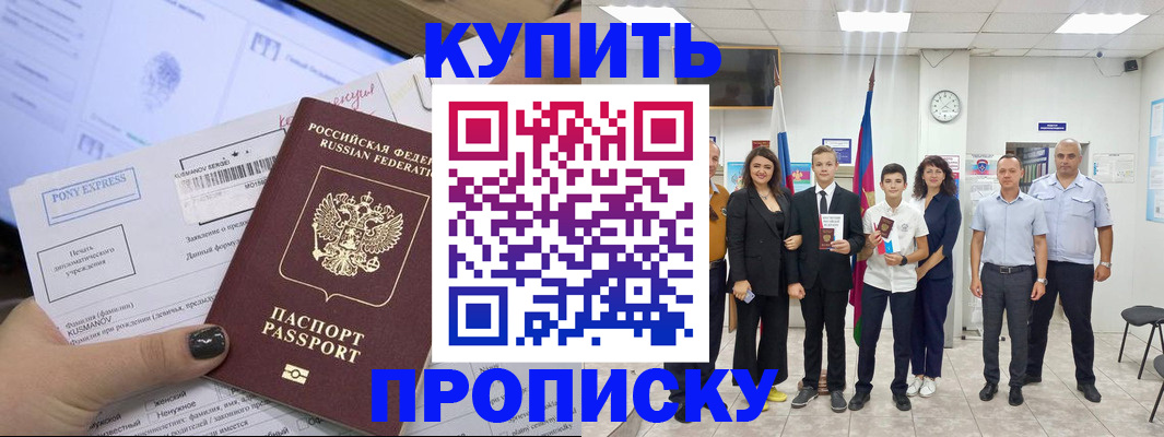 прописка гарантия в Красноуфимске